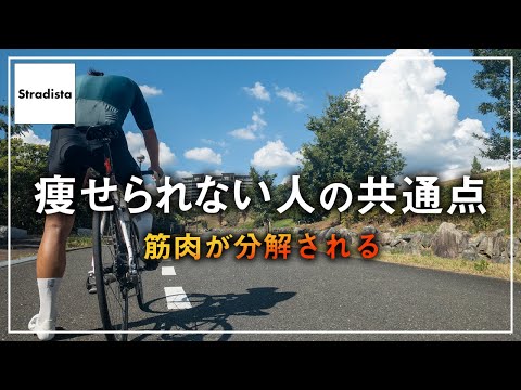 , title : 'やってはいけないロードバイクのダイエット5つ'