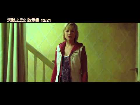 【沉默之丘2：啟示錄】第一版預告 ~ 12/21噤地重遊