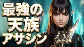 AION2 Play test Day 2 part 2 天族 Hanzou Games #aion2 #aion2global