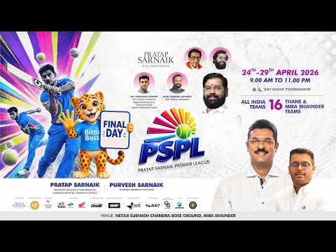 Pratap Sarnaik Premier League | Final Day | All India Team | Live
