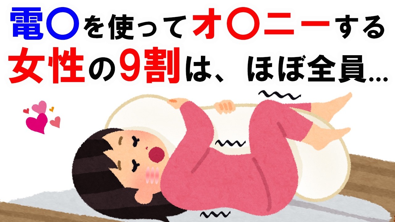 【雑学】誰かに話したくなる9割の人が知らない健康や恋愛雑学を中心に面白い雑学を紹介【BGM、聞き流し】