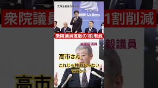 もはや何故、この人は自民党にいるんだろうか…