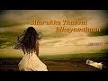 Uyire Vaa Urave Vaa Whatsapp Status Tamil Love Sad WhatsApp Status