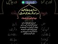 The Power Of Darood Sharif Darood Sharif Ki Fazilat The Benefits Of Durood Sharif