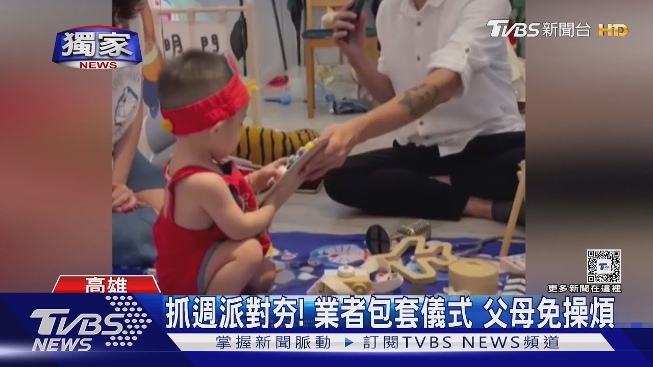 網購二手抓週道具組　缺少地墊引消費糾紛