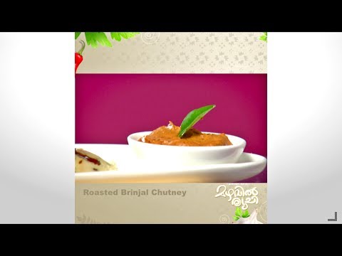 Mazhavil Ruchi I Roasted Brinjal Chutney I Mazhavil Manorama