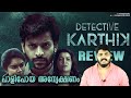 Detective Karthik (2023) Telugu Crime Mystery Thriller Movie Malayalam Review By CinemakkaranAmal