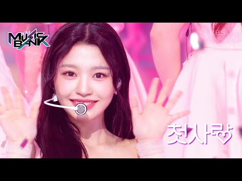 Shining Bright - CSR [Music Bank] | KBS WORLD TV 230407