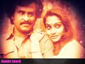 Rajini Madhavi Feeling Hit Nane Vun Sumaiyaga Yen Vanthen Cut Song