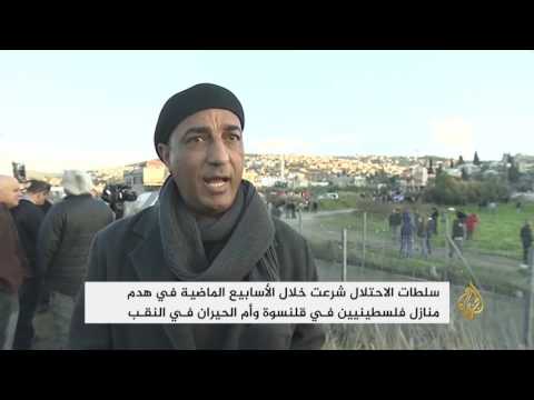 الاحتلال يفرق مظاهرات ضد هدم المنازل بالخط الأخضر