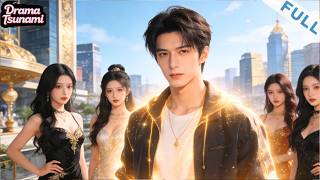 [Multi SUB]《醫耶當道》（全集）為救妹妹放下所有尊嚴的上門贅憫，遭盡冷眼與羞辱，絕望之際意外獲得醫仙傳承，從此鹹魚翻身一飛沖天，逆襲成妙手神醫打臉所有人！ #逆襲 #最火短劇推薦#短劇全集