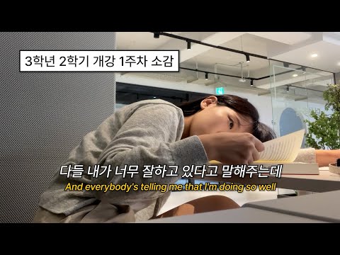 우린 아직 어리니까 시간은 충분해 🌧️ | 2 days into college - Aimee Carty [가사/해석]