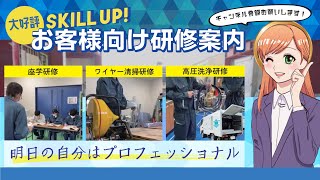 カンツール製品研修会