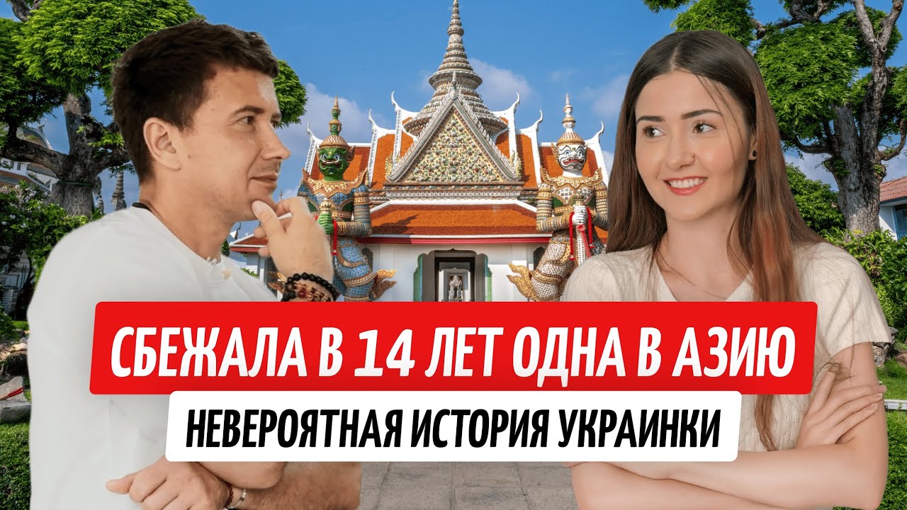 Как девочка из Украины сбежала в Азию и стала знаменитой художницей