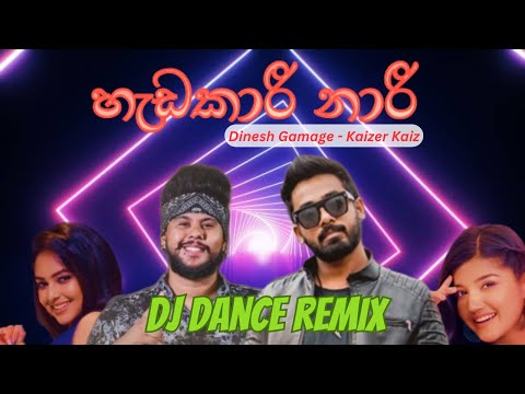 Hadakari Nari (හැඩකාරී නාරී) Dj Dance Remix - Dinesh Gamage - Kaizer Kaiz | Sinhala Dj Dance Remix