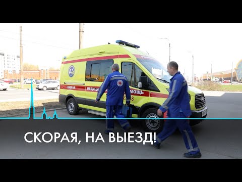 , title : 'Один день с бригадой скорой помощи'