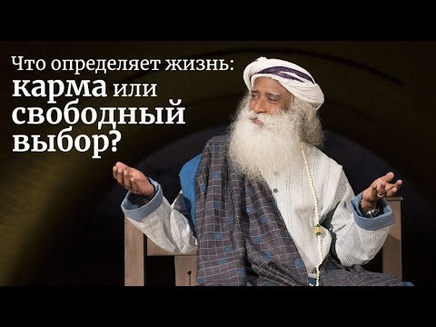 Иллюстрация / Что определяет жизнь: карма или свободный выбор?