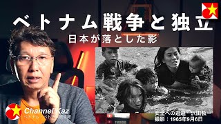 【ベトナムの独立と日本】ベトナム戦争に至る独立の歴史の中で日本が落とした影。植民地支配の継続を望むフランスとの戦い。共産主義勢力に対抗するアメリカとの戦いの全て【なぜベトナムは国旗だらけなのか?】