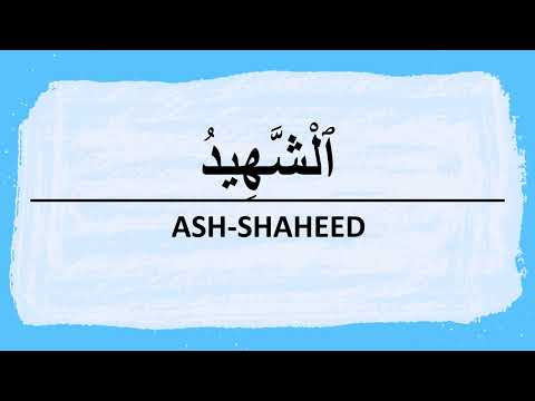 Exploring Al Asma Ul Husna: الشهيد - Al-Shahid | Pronunciation Guide