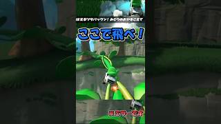 【マリカワールド】はえるツタパックン！みどりのおかをこえて【ショートミラー２５】【ゆっくり実況】 #shorts #Ｐスイッチ