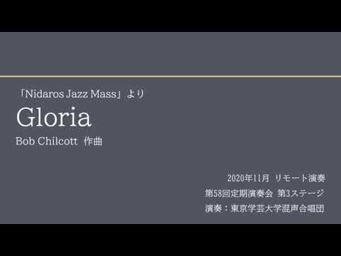 Gloria / 東京学芸大学混声合唱団