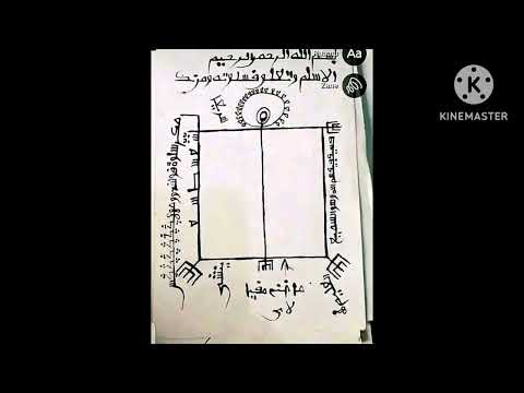 Sirrin dafai bi iznillah