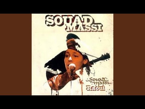 نكره القلب سعاد ماسي