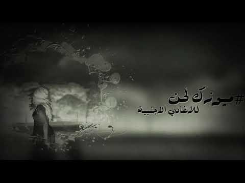 Vlegel Feat. Zarom-All Night TRANCE AND CRAZY REMIX. آغنية آجنبية تخليك تهز رآسك - روعة / 😍