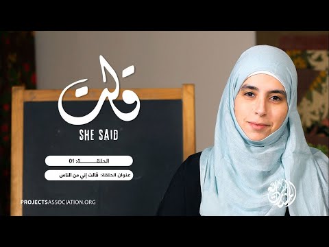 قالت