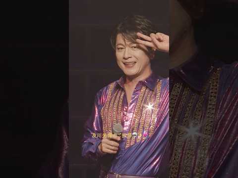 及川光博のご挨拶🪩✨💘#切り抜きミッチー #及川光博 #ミッチー