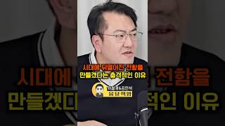 시대에 뒤떨어진 전함을 만들겠다는 충격적인 이유(이철재&김민석)#웅달 #전함 #트럼프
