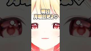 クマに悲鳴をあげる奏月曜日を煽る奏【ホロライブ/切り抜き/VTuber/ 音乃瀬奏/月曜煽り】#shorts #hololive #vtuber #切り抜き
