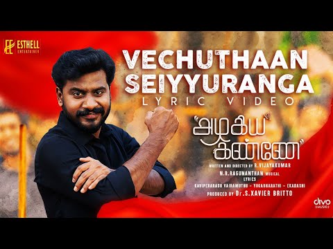 Vechuthaan Seiyyuranga - Lyric V..