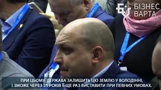 Ринок землі. Виступ Івана Мірошниченка на Всеукраїнському Земельному Форумі