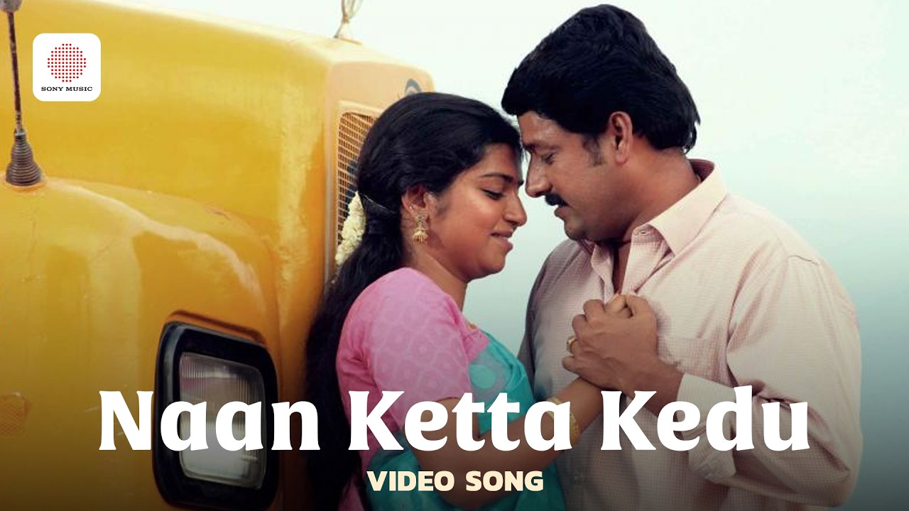 Naan Ketta Kedu - Video Song (HD) | Oru Kidayin Karunai Manu | Vidharth | Raveena Ravi | M.Raguraam