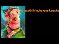 Ganapathi bhagavane.. song karaoke with lyrics