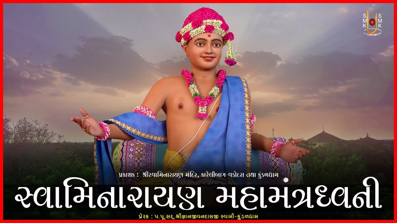 Swaminarayan Dhun Jukebox