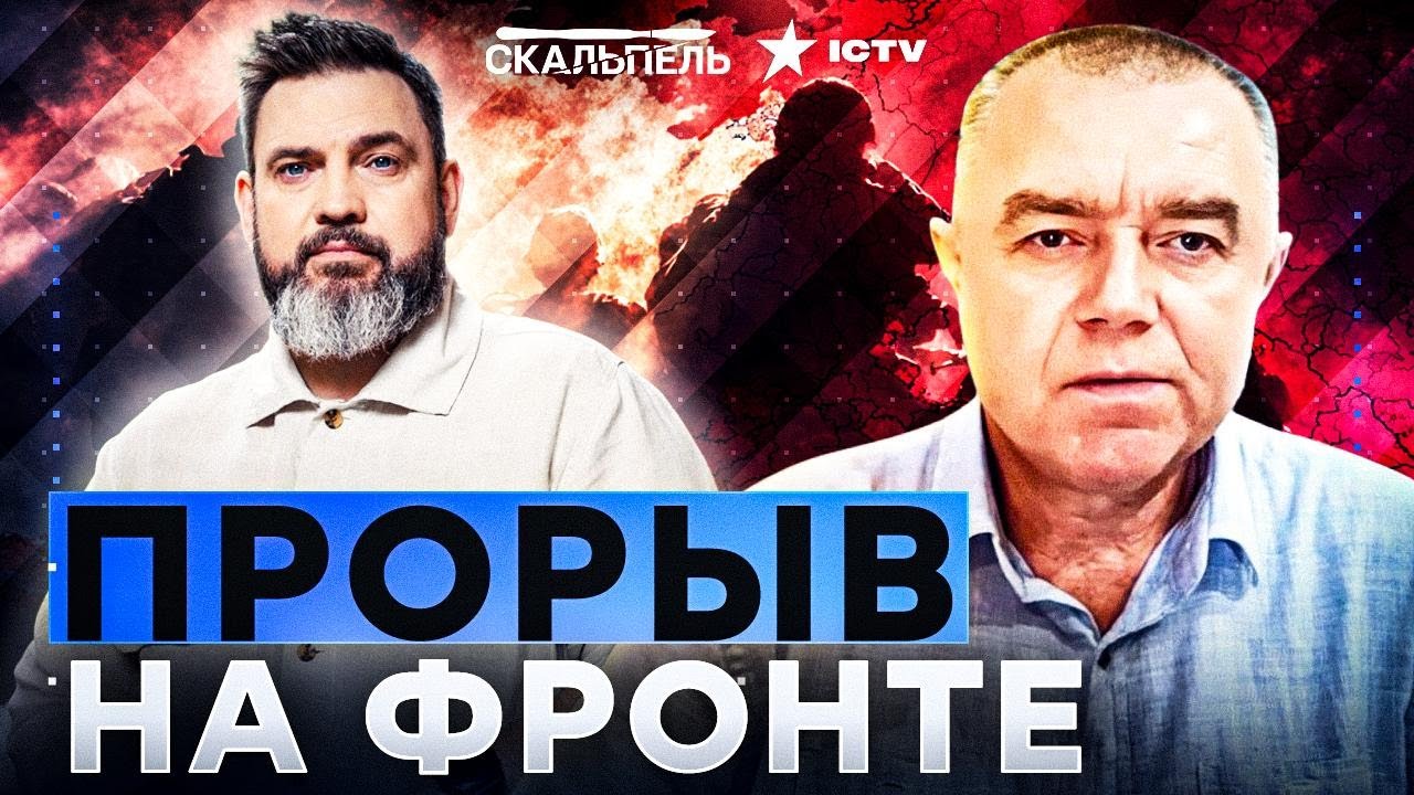 СВИТАН СРОЧНО! Россия СЖИГАЕТ ПОСЛЕДНИЕ РЕЗЕРВЫ — фронт ТРЕЩИТ! РФ БОЛЬШЕ НЕ