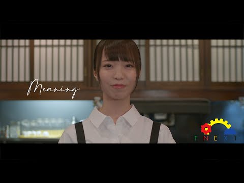 【企業PR動画】株式会社エフネクスト　fnext Co. Ltd._エフネクスト