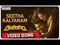 Seetha Kalyanam Video Song | Ranarangam Songs | Sharwanand, Kalyani Priyadarshan | Sudheer Varma