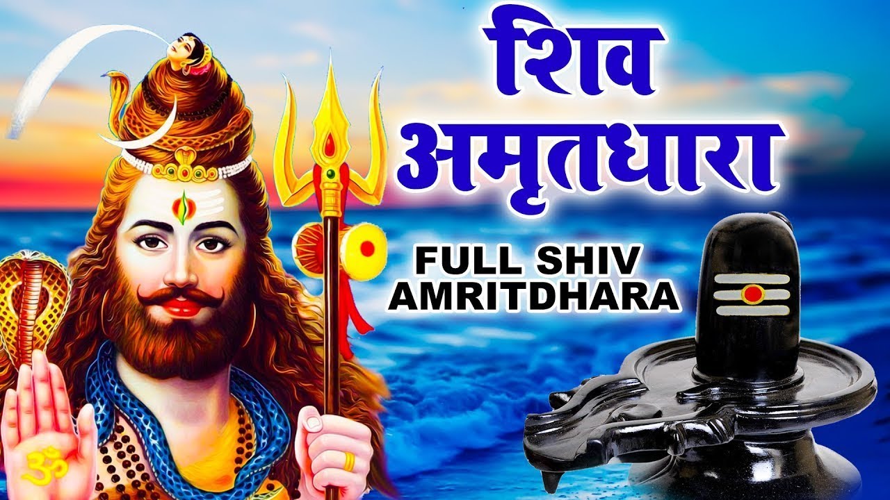 Shiv Amritdhara | शिव अमृतधारा | Most Popular Shiv Bhajan 2022 |  Ravi Raj | Shiv Ji Ke Bhajan