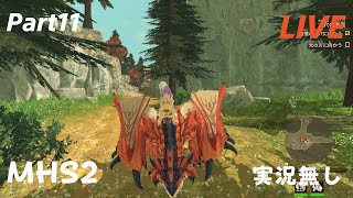 モンスターハンターストーリーズ2　実況なし　Part 11