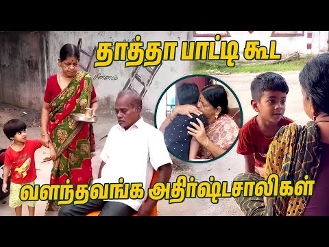 தாத்தா பாட்டியின் அன்பு ஈடு இணையற்றது😍🥰 | Grandparents love collections💕 #shorts #love #family