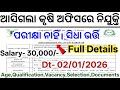 Odisha Agriculture Office Recruitment 2025 Agriculture Office Govt Jobs Odisha New Job Updates