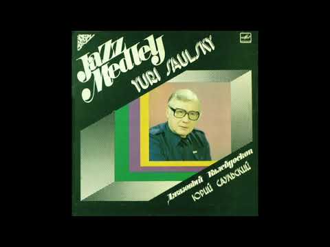Yuri Saulsky - Jazz Medley = Джазовый Калейдоскоп - Диалоги = Dialogues