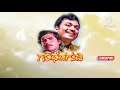 Gandhadagudi Movie Song Arerere Ginirama Song Original Soundtrack