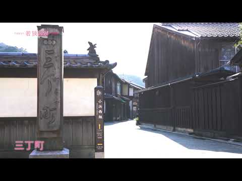 三丁町