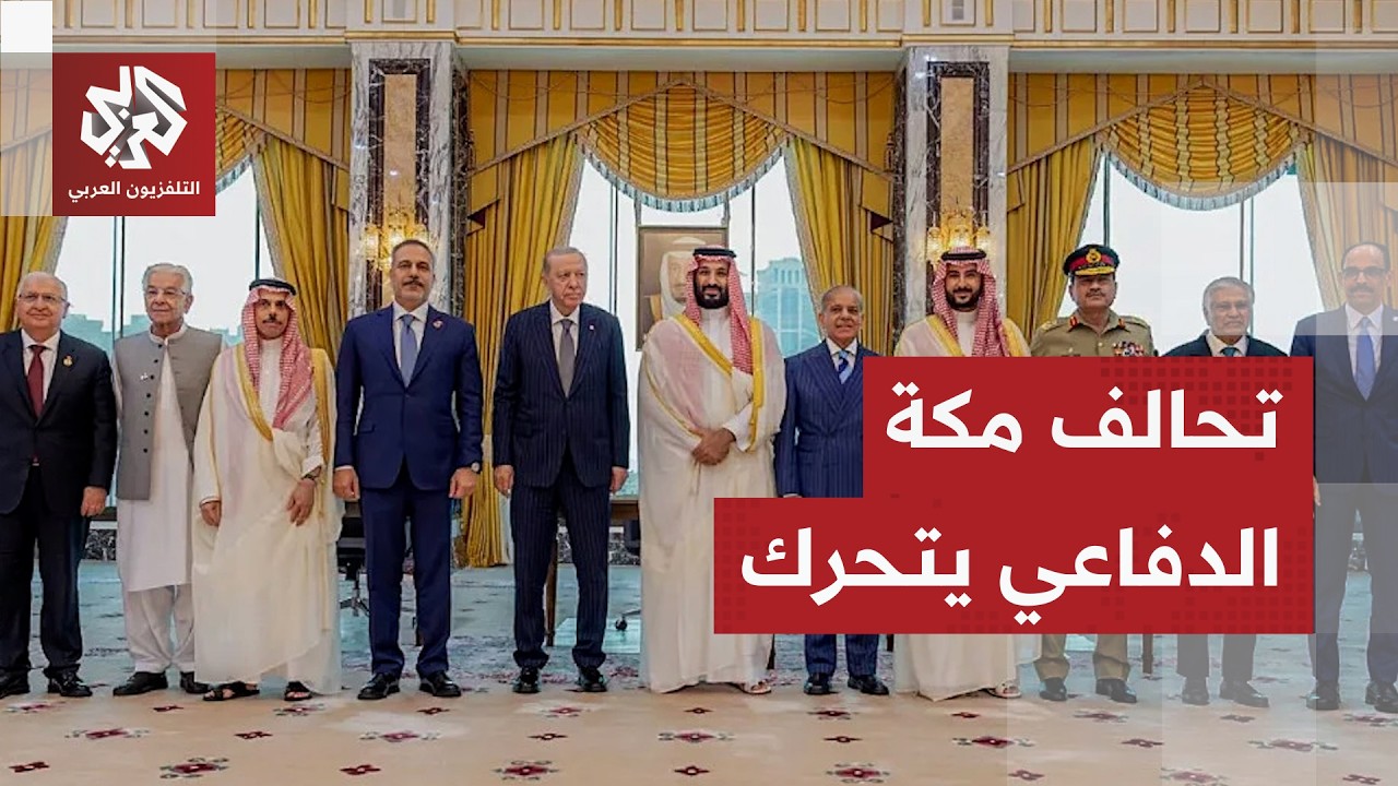 هل يُفعل تحالف مكة لردع الحوثيين؟ رؤساء أركان جيوش أقطاب الحلف الثلاثة يجتمع