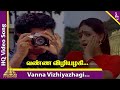 Vanna Vizhiyazhagi Video Song Aadi Velli Tamil Movie Songs Seetha Nizhalgal Ravi