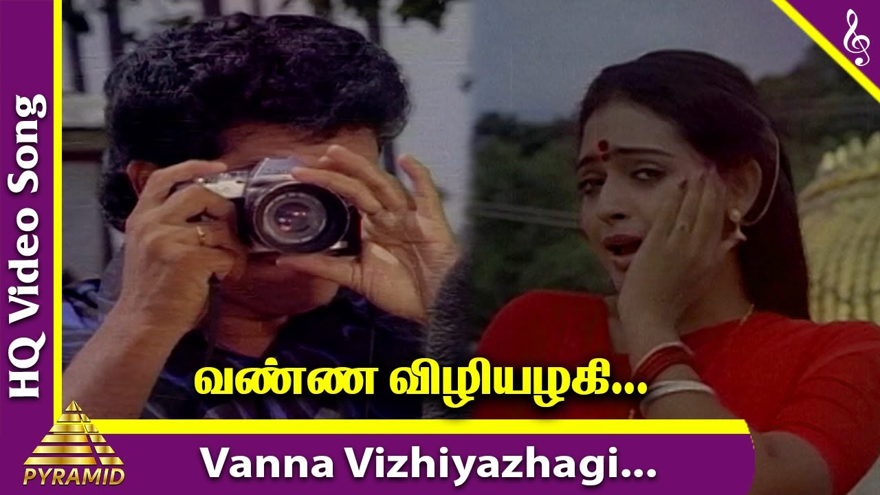 Vanna Vizhiyazhagi Song Lyrics | Aadi Velli | K. S. Chitra